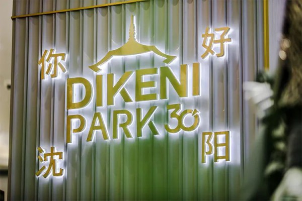 DIKENI迪柯尼生态概念馆沈阳商业大厦盛大揭幕!
