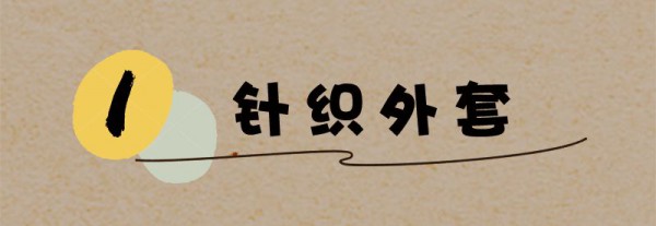 DC KIDS 上新|  秋季外套搭配系列主题