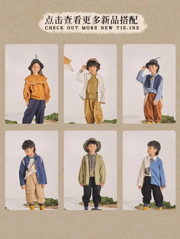 DC KIDS 上新|  秋季外套搭配系列主题