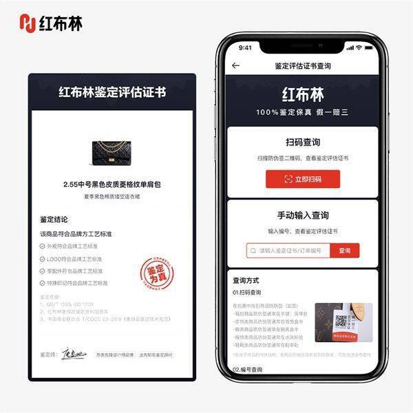 循环时尚平台红布林宣布鉴定服务全面升级,以技术赋能鉴定标准