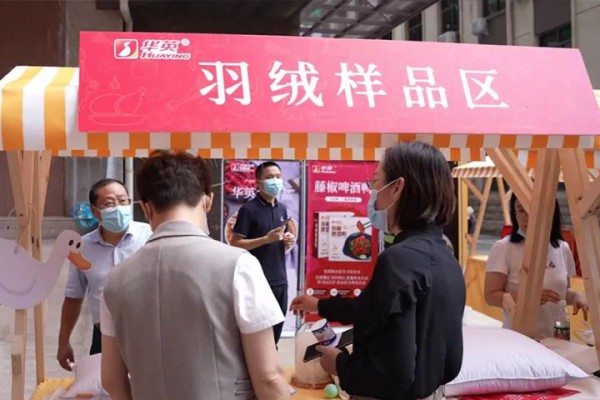 省商务厅华英全产业链产品产销对接活动圆满成功