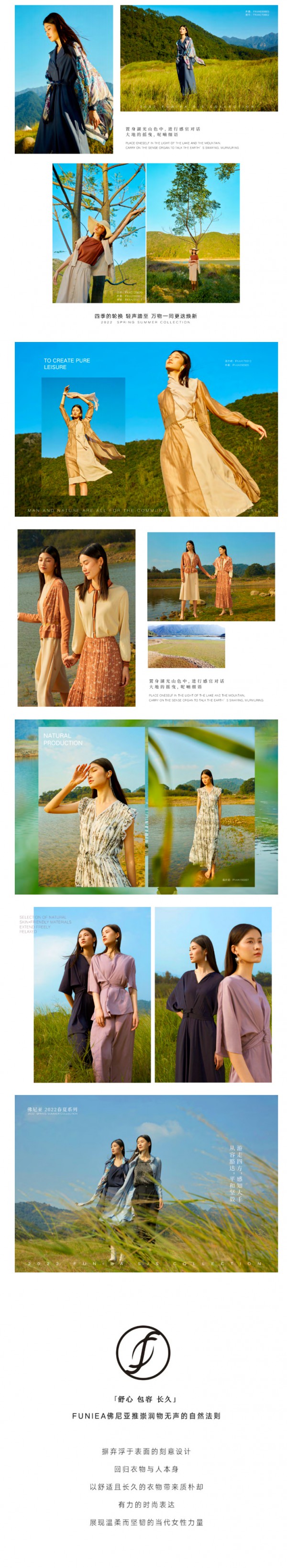 邀请函 | 佛尼亚FUNIEA 「心向往之」23年春夏订货会即将开幕