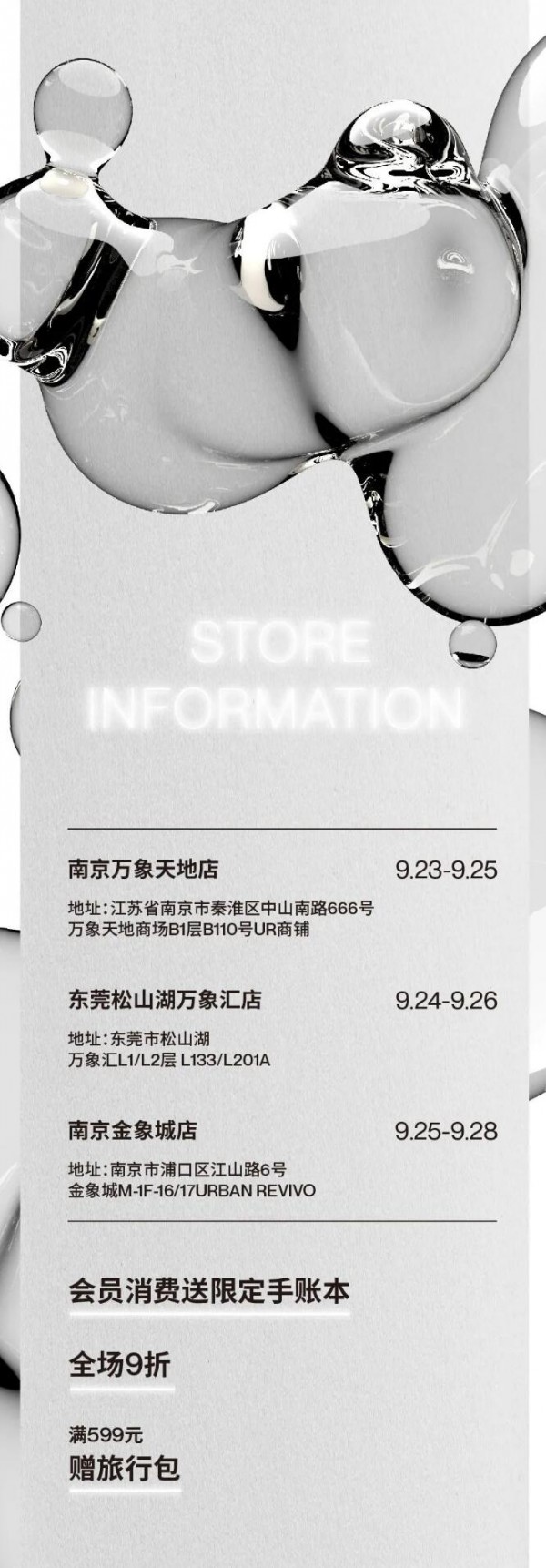 NEW STORE | Urban Revivo 下一站将登陆这些城市..