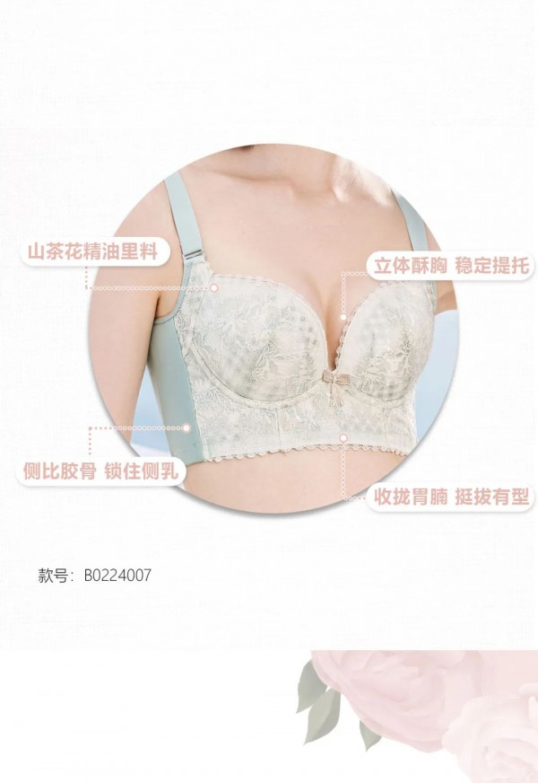 MoggyBelle 猫媛| 柔软挺拔,勾勒胸部好曲线!