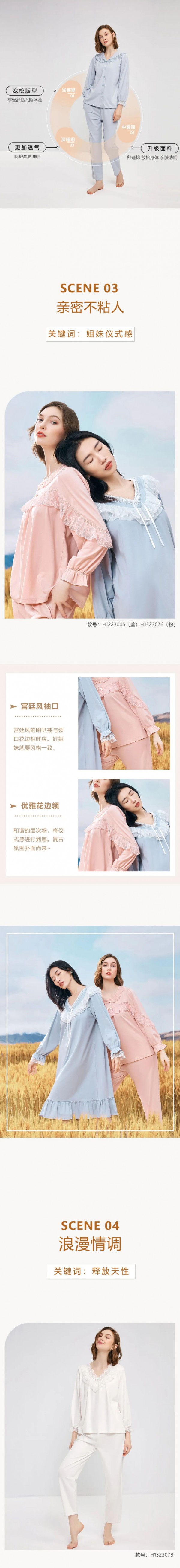 猫媛 | 柔软睡衣,助你轻松入眠