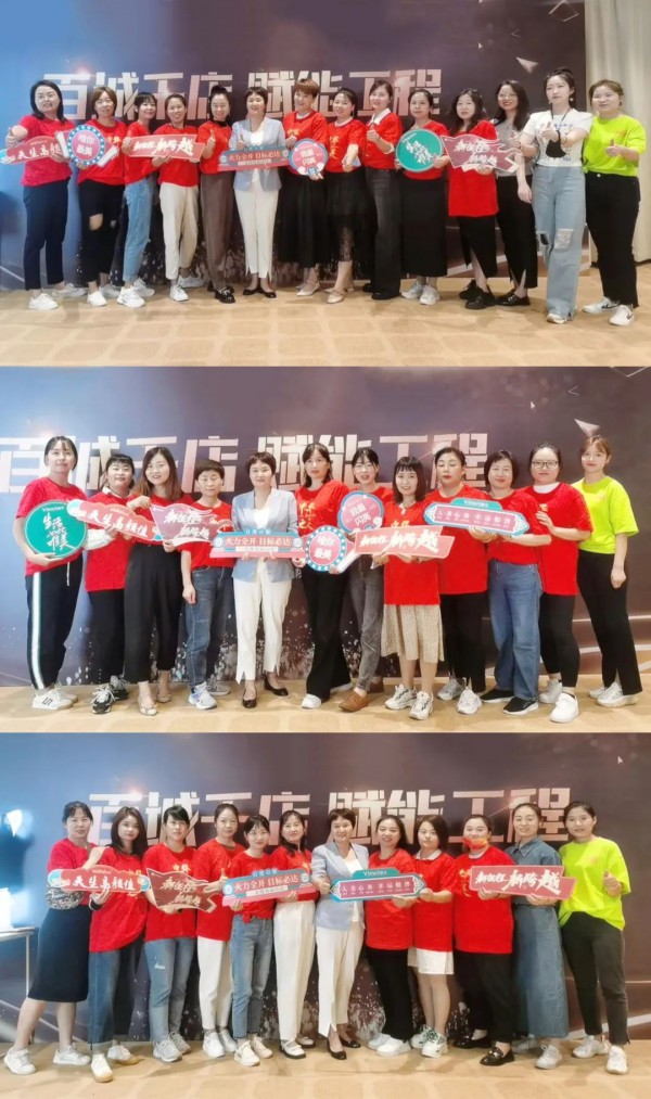 爱戴2022“百城千店·赋能工程”陕西站开启