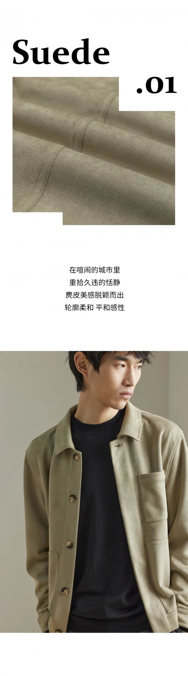 EHE NEW IN | 经典耐看,来感受夹克的魅力