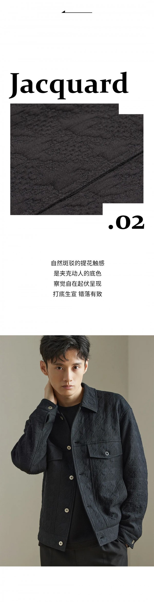 EHE NEW IN | 经典耐看,来感受夹克的魅力