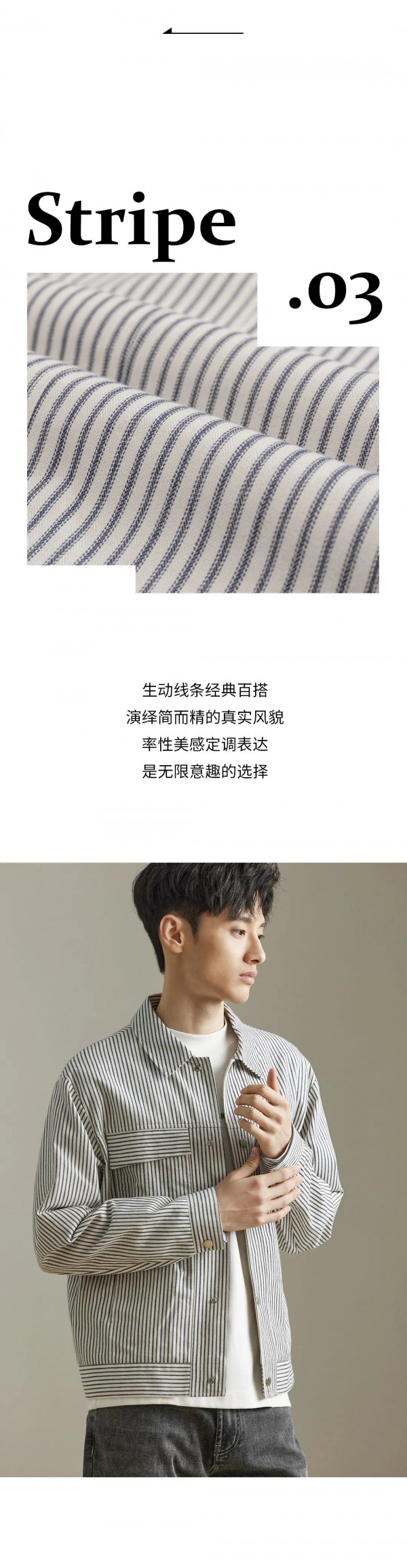 EHE NEW IN | 经典耐看,来感受夹克的魅力