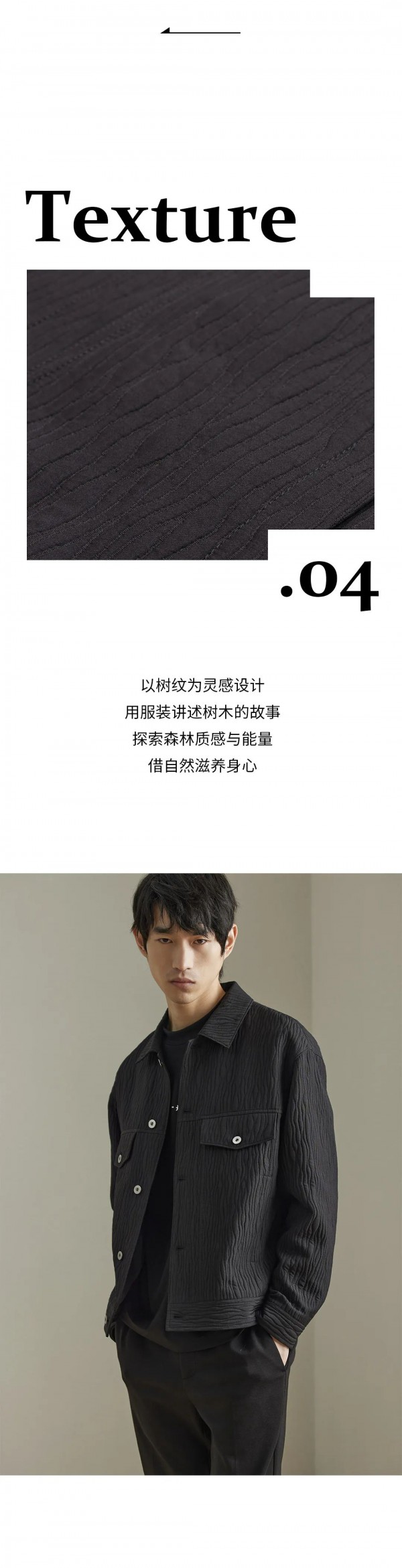 EHE NEW IN | 经典耐看,来感受夹克的魅力