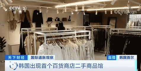 韩国首个百货商店二手商品馆正式营业,十分火爆!