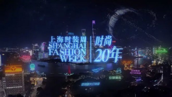 “元启新自然”2023春夏上海时装周9月22日起盛装启幕!