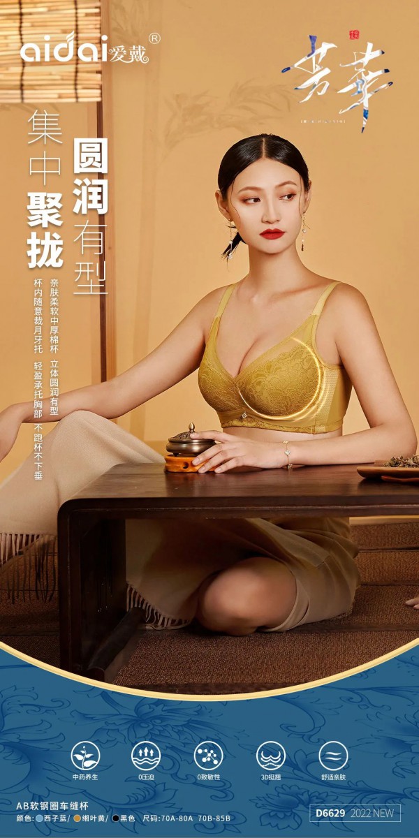 爱戴| 2022秋冬新品芳华系列