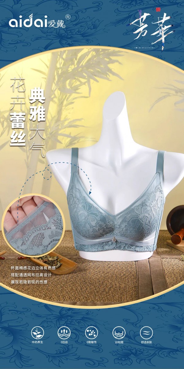 爱戴| 2022秋冬新品芳华系列