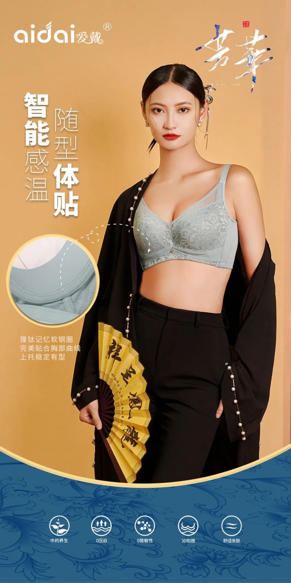 爱戴| 2022秋冬新品芳华系列