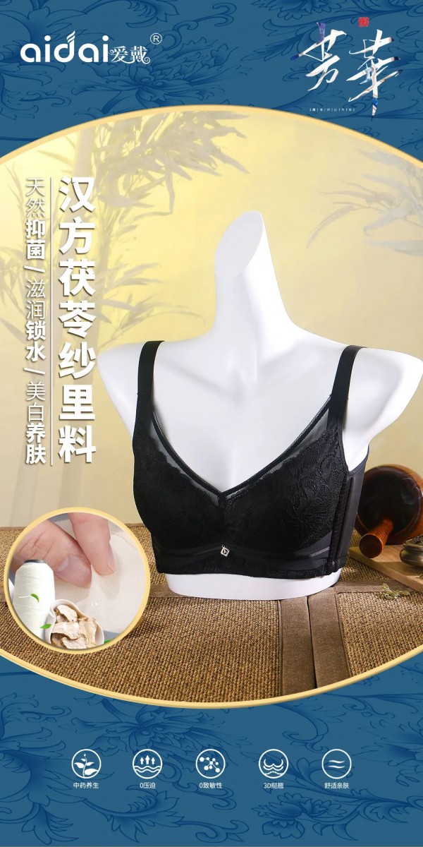 爱戴| 2022秋冬新品芳华系列