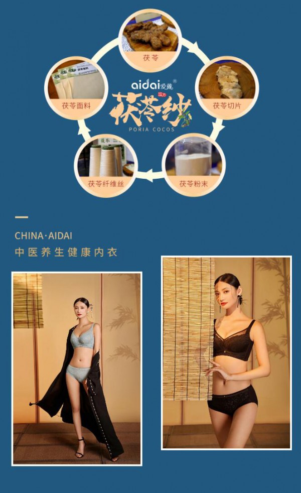 爱戴| 2022秋冬新品芳华系列