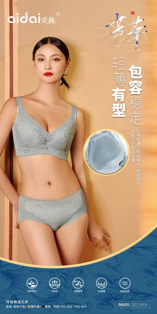 爱戴| 2022秋冬新品芳华系列