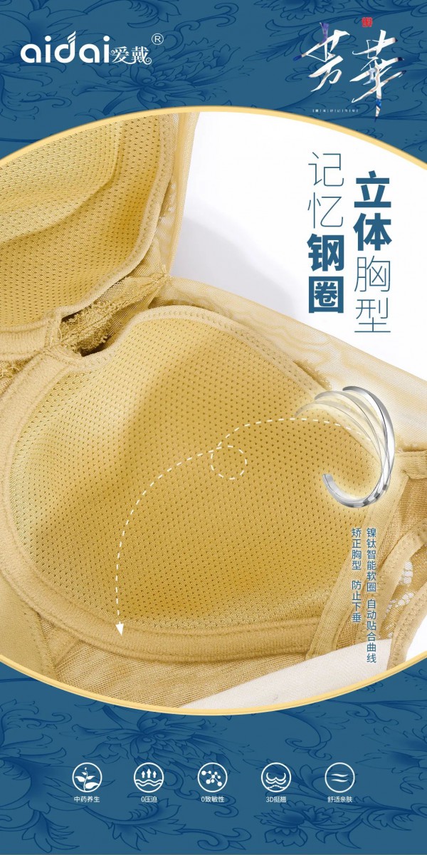 爱戴| 2022秋冬新品芳华系列