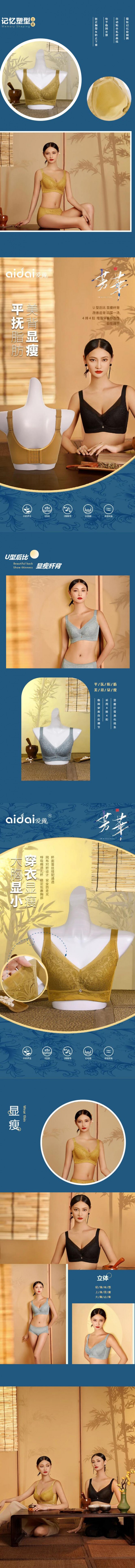 爱戴| 2022秋冬新品芳华系列