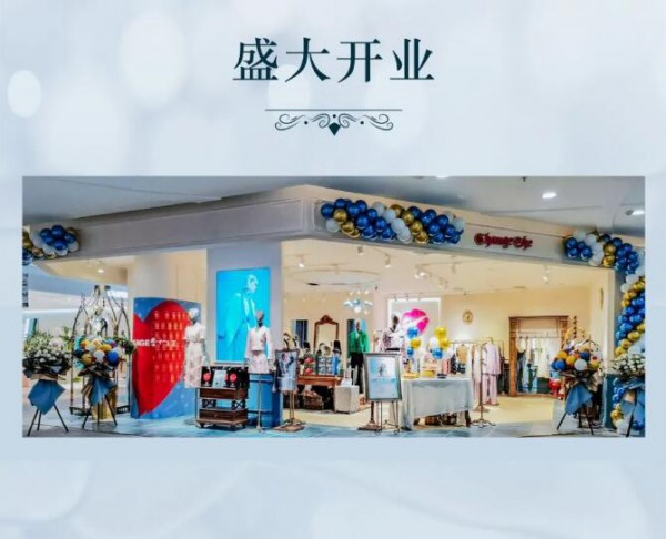 ChangeShe千细 | 湖南郴州店盛大开业!