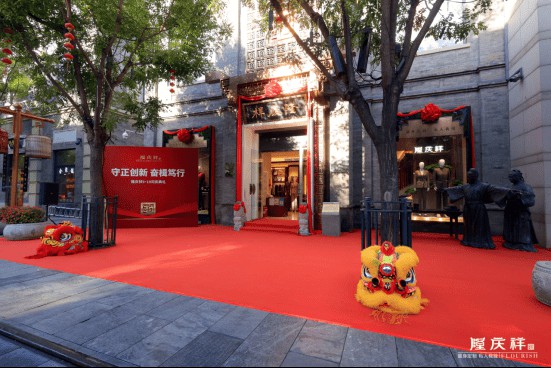 民族服装定制品牌隆庆祥周年庆敬匾仪式在北京举行