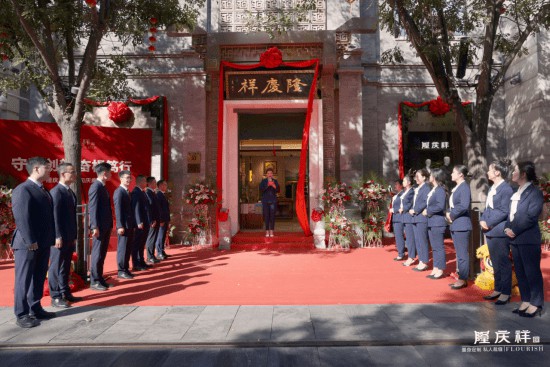 民族服装定制品牌隆庆祥周年庆敬匾仪式在北京举行