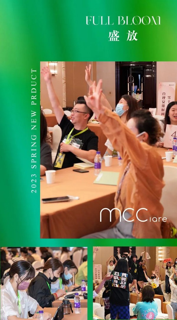 MCClare | 盛放2023春季新品发布完美落幕!