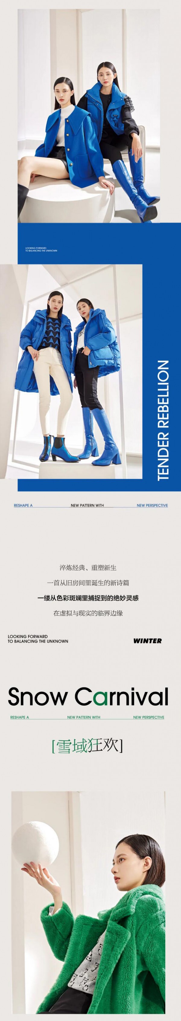 HANXU 韩序 | 2022冬季形象大片