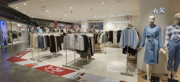 佐丹奴新店| 看看有没有你在的城市吧~