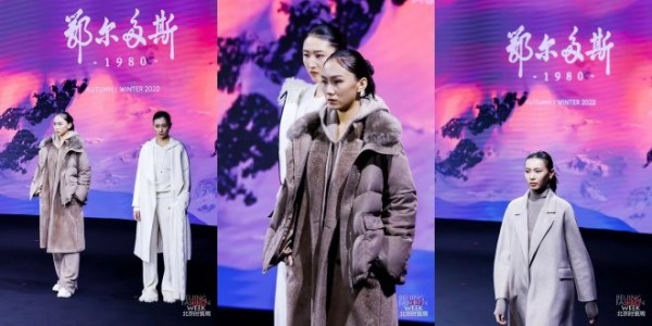 王府井集团携百丽BELLE,鄂尔多斯等多个时尚品牌亮相北京时装周