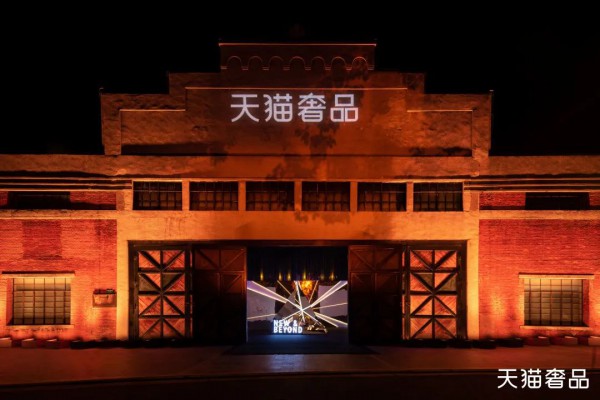 奢侈品拥抱元宇宙,天猫奢品如何借势开启行业新纪元?