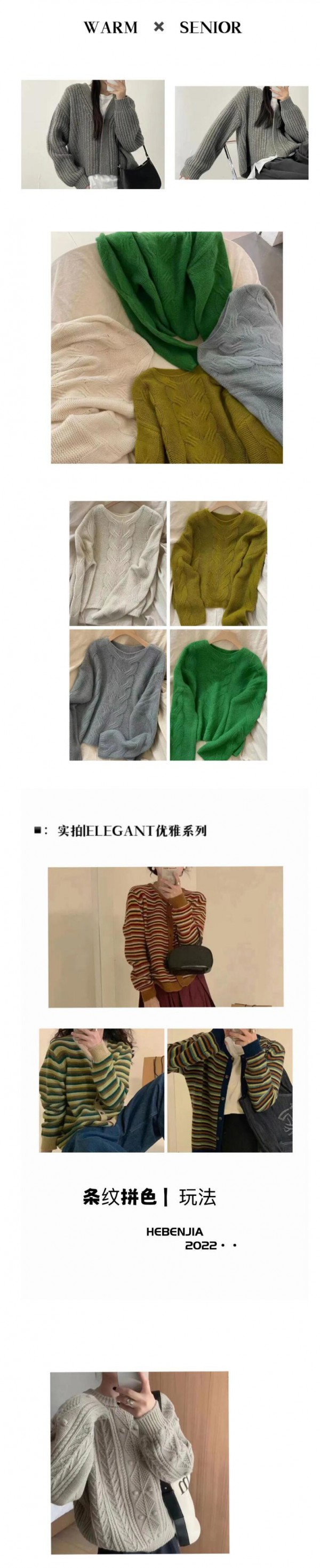 赫本家 |  2022冬季毛衣系列上新,延续经典