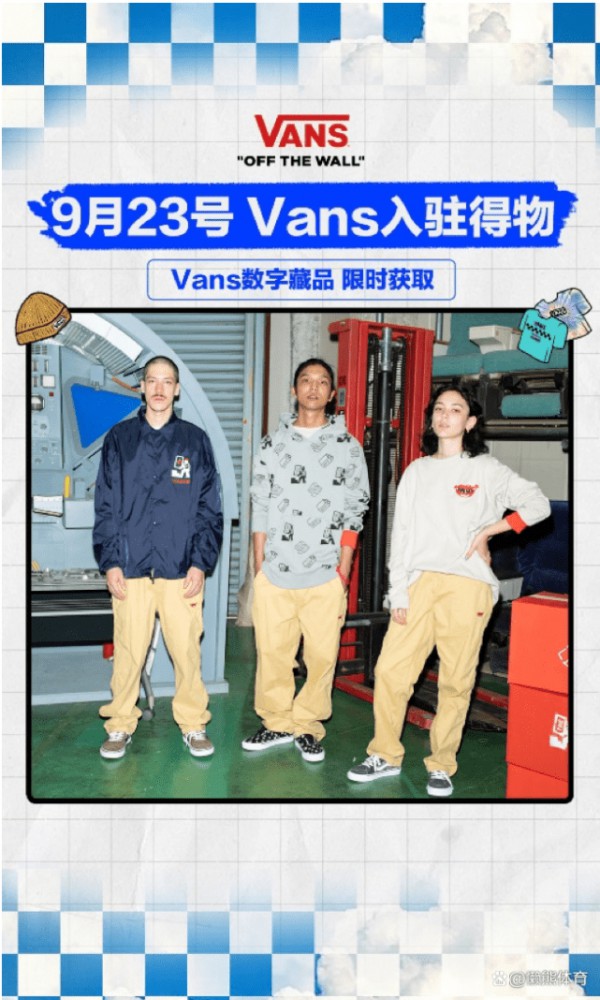 范斯/万斯 - Vans
