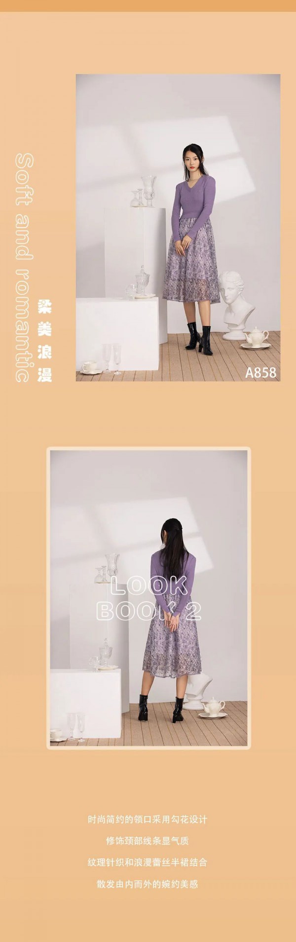 阿依莲 | 百搭神器连衣裙,让秋季更温柔