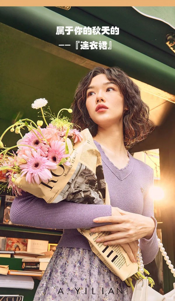阿依莲 | 百搭神器连衣裙,让秋季更温柔