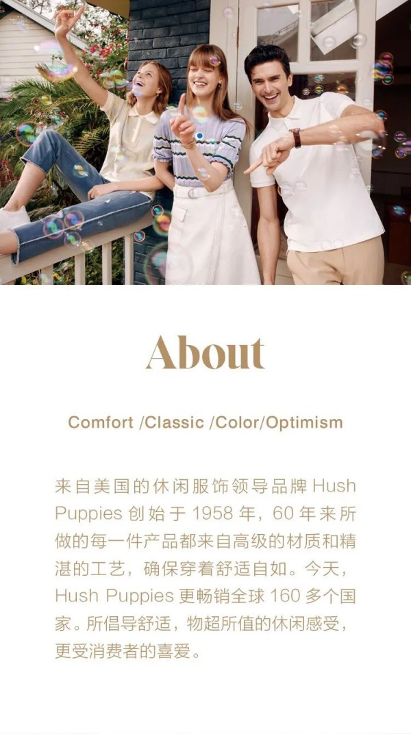 Hush Puppies | 北京亦庄龙湖天街店开业啦!