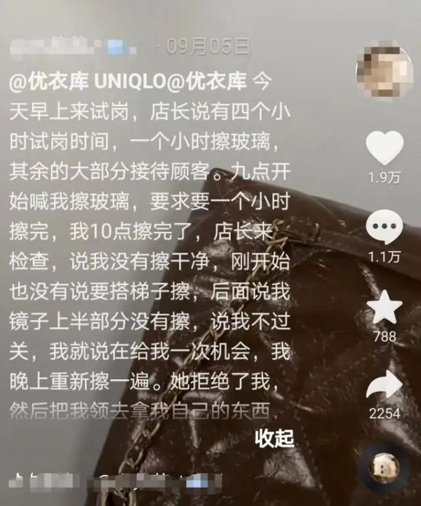 优衣库以试岗为由,“白嫖”劳动者?