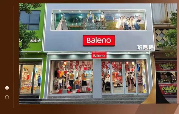 热烈庆祝班尼路休闲装四家门店相继开业 惊喜来袭 祝生意兴隆!