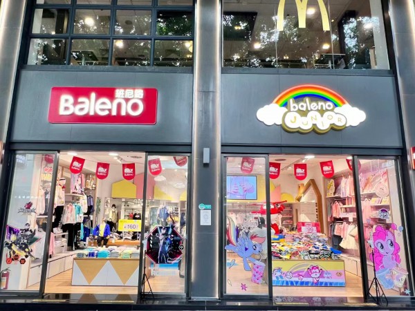 热烈庆祝班尼路休闲装四家门店相继开业 惊喜来袭 祝生意兴隆!