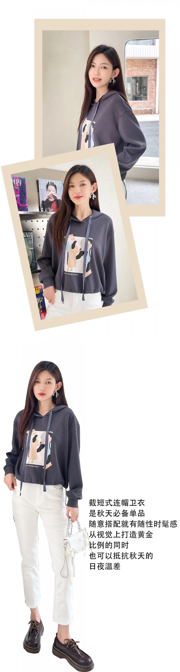 方示 | 三套卫衣LOOK,领略新季时髦