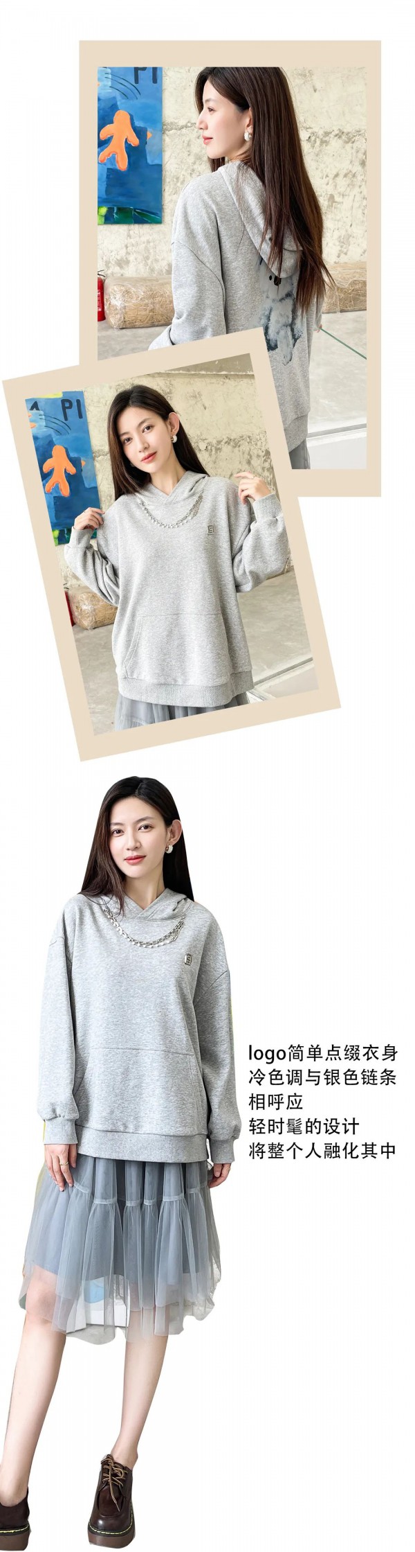 方示 | 三套卫衣LOOK,领略新季时髦