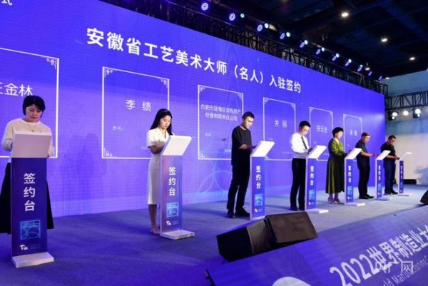 2022世界制造业大会纺织服装产业发展论坛在合肥举行