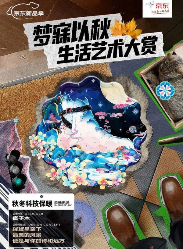 京东新品季消费爆发,鹅绒羽绒服成为增长冠军