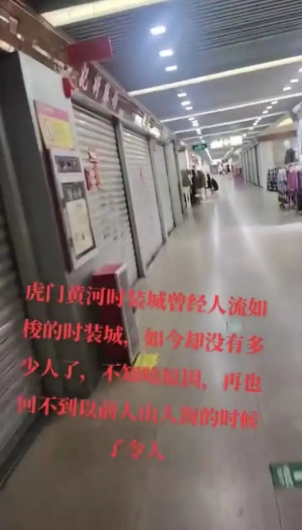 纺织业“破产潮”涌动,批发市场纷纷倒闭!