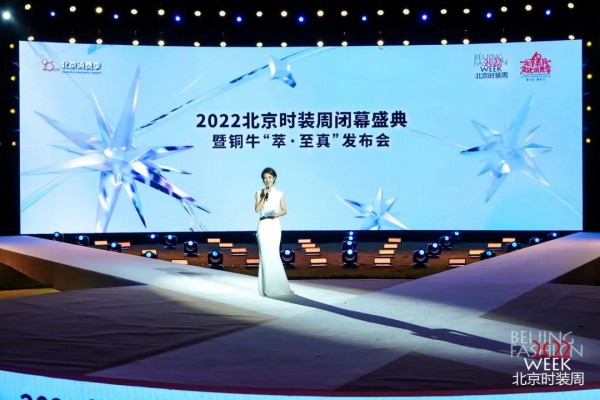 2022北京时装周圆满落幕