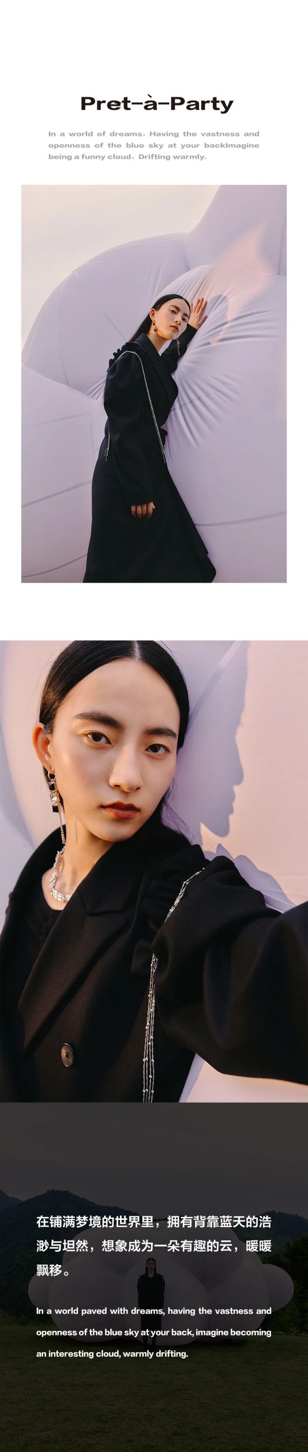 NEELLY女装 | 2022冬“派对就绪”