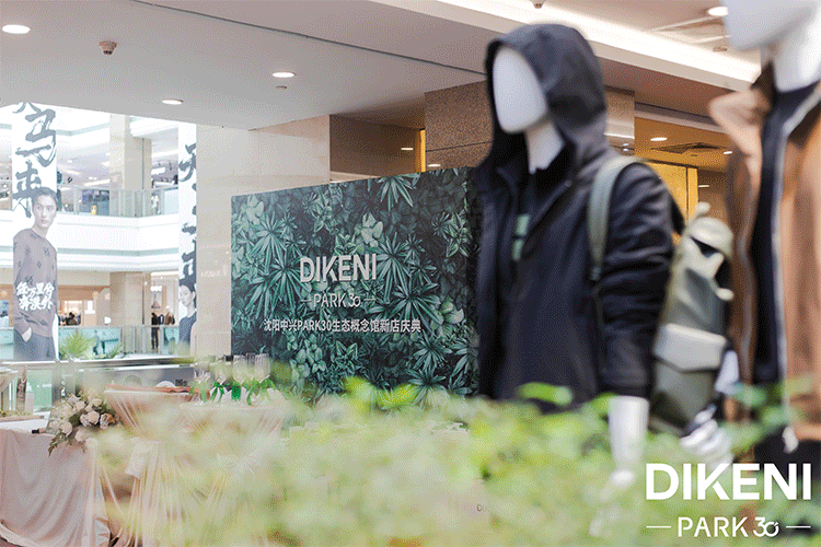 迪柯尼首个生态美学空间盛大开幕,期待您的莅临