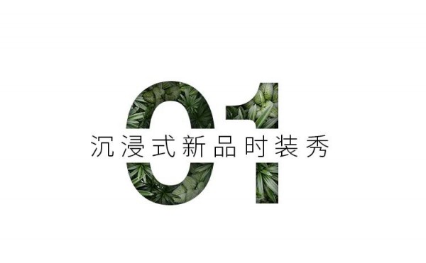 迪柯尼首个生态美学空间盛大开幕,期待您的莅临