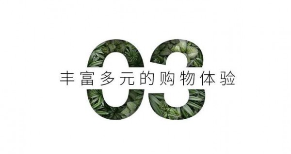 迪柯尼首个生态美学空间盛大开幕,期待您的莅临